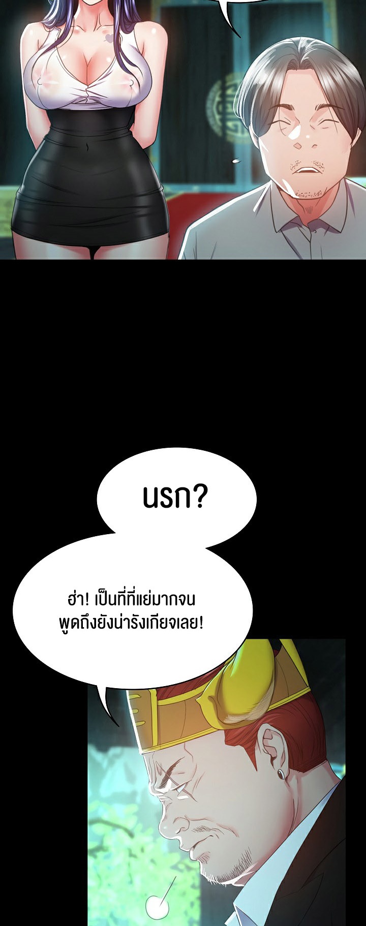 อ่านมังงะ Amazing Reincarnation ตอนที่ 2/43.jpg