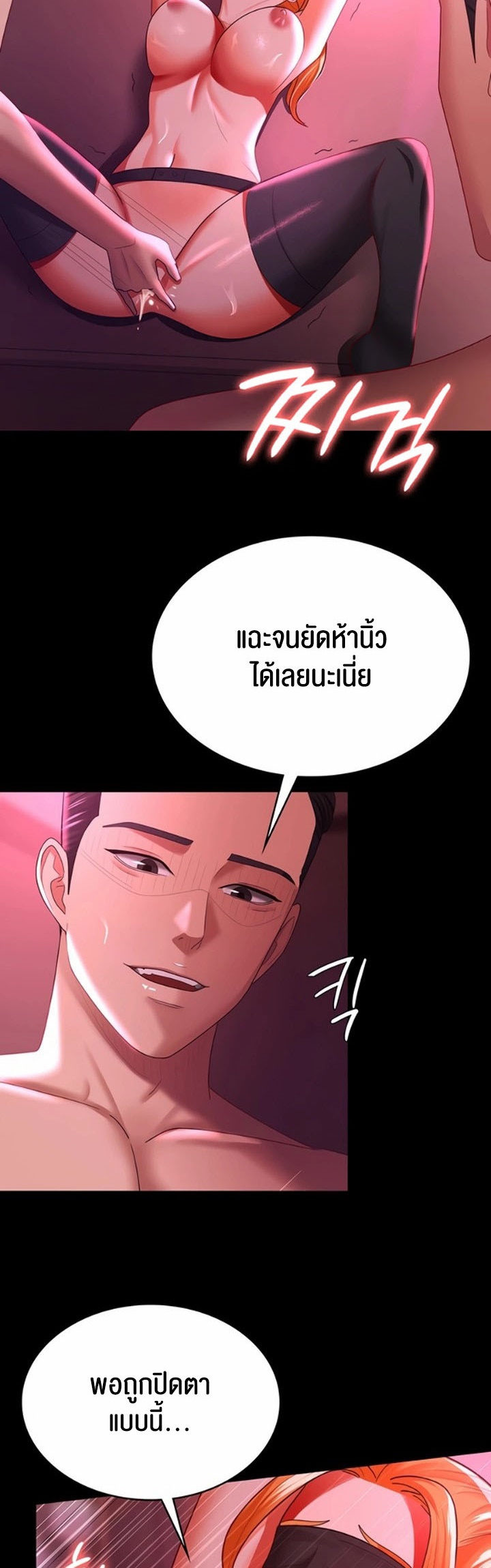 อ่านมังงะ Your Wife Was Amazing ตอนที่ 37/43.jpg