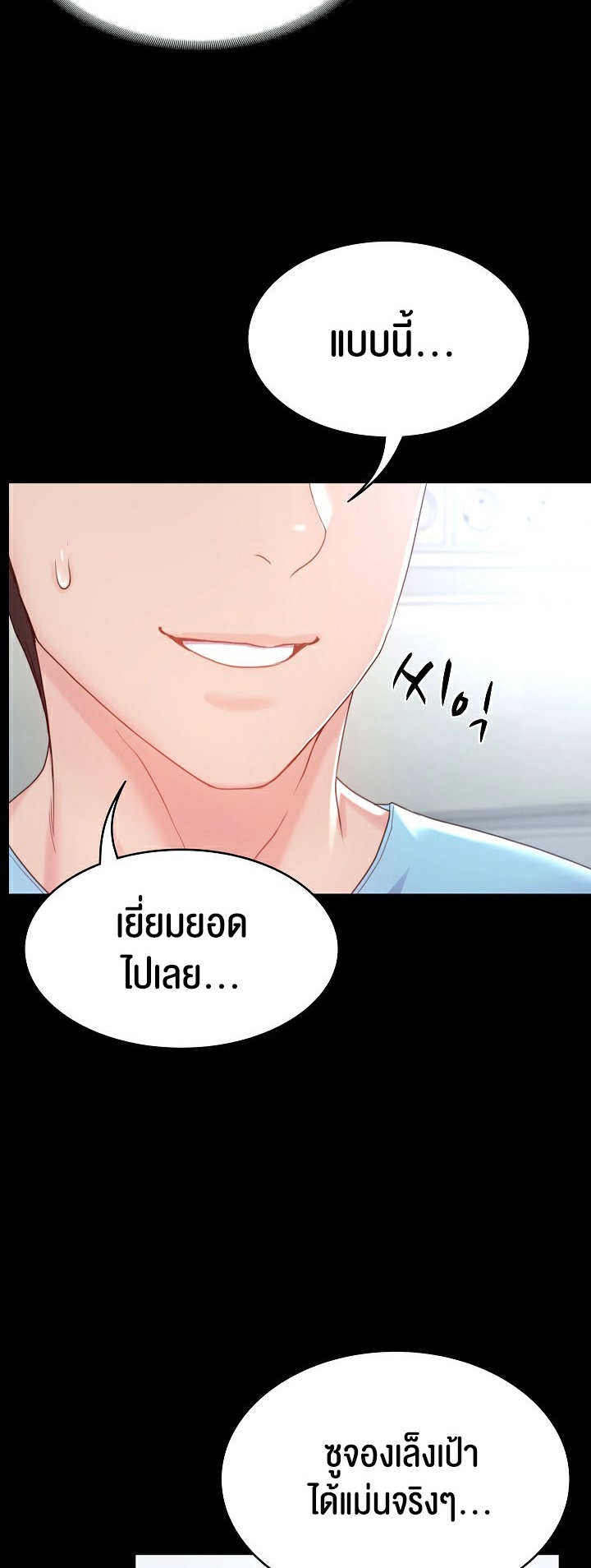 อ่านมังงะ Amazing Reincarnation ตอนที่ 3/43.jpg