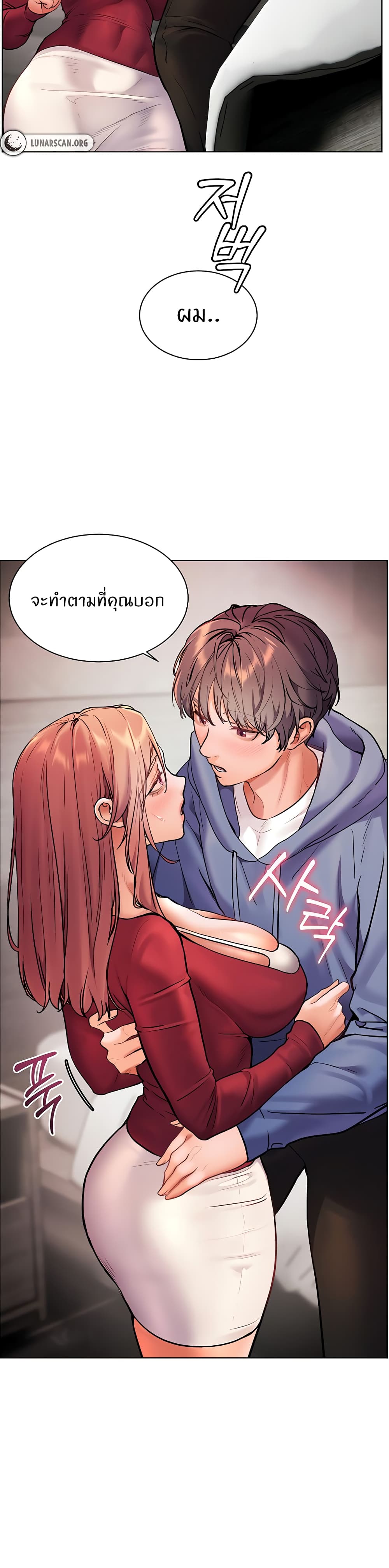 อ่านมังงะ Teacher’s Efforts ตอนที่ 19/43.jpg