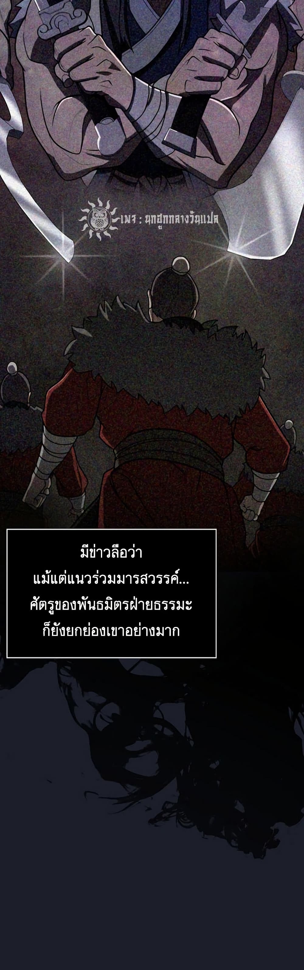 อ่านมังงะ Island of Swords and Devils ตอนที่ 27/44.jpg