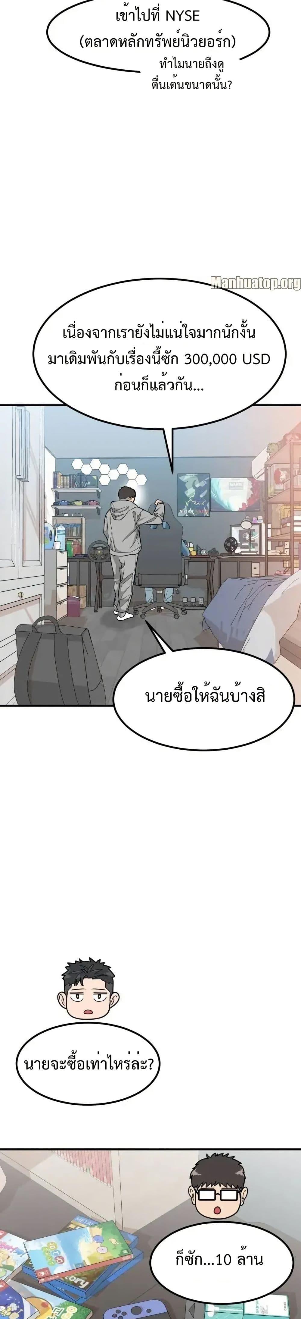 อ่านมังงะ Investors Who See the Future ตอนที่ 4/44.jpg