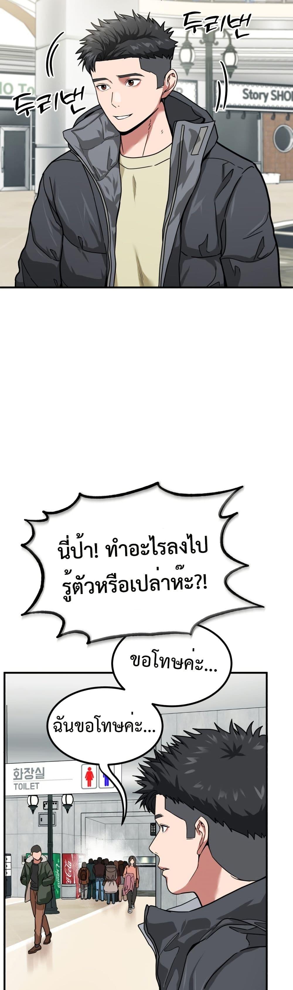 อ่านมังงะ Investors Who See the Future ตอนที่ 2/44.jpg