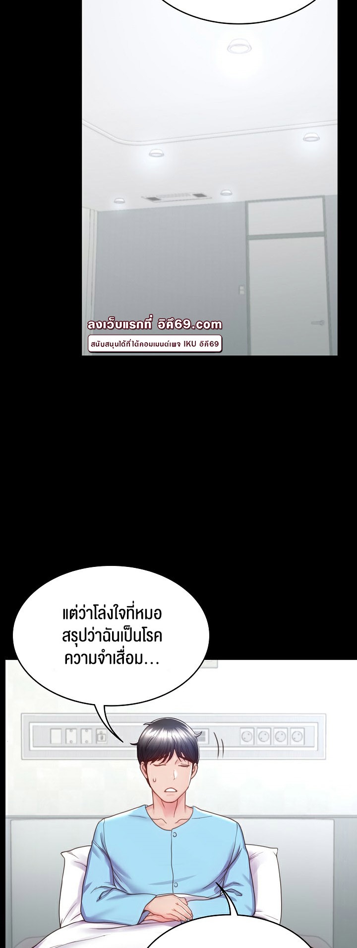 อ่านมังงะ Amazing Reincarnation ตอนที่ 3/44.jpg