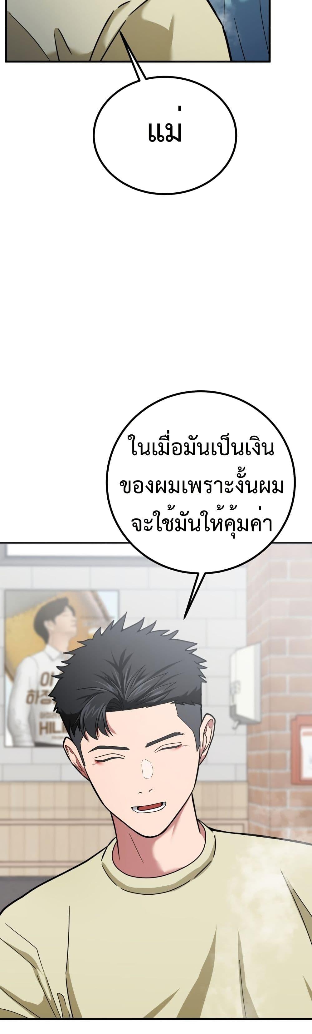 อ่านมังงะ Investors Who See the Future ตอนที่ 3/44.jpg