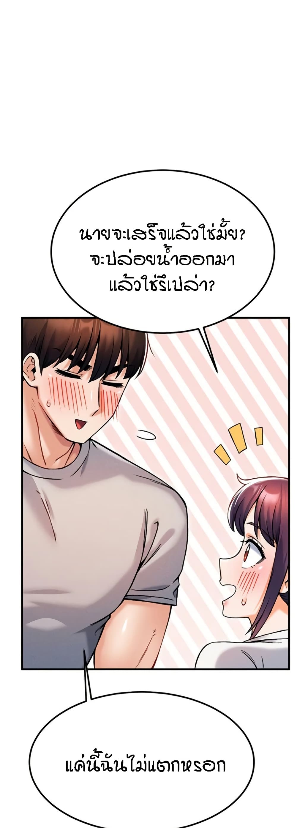 อ่านมังงะ Kangcheol’s Bosses ตอนที่ 11/44.jpg