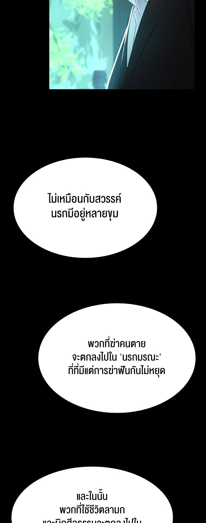 อ่านมังงะ Amazing Reincarnation ตอนที่ 2/44.jpg