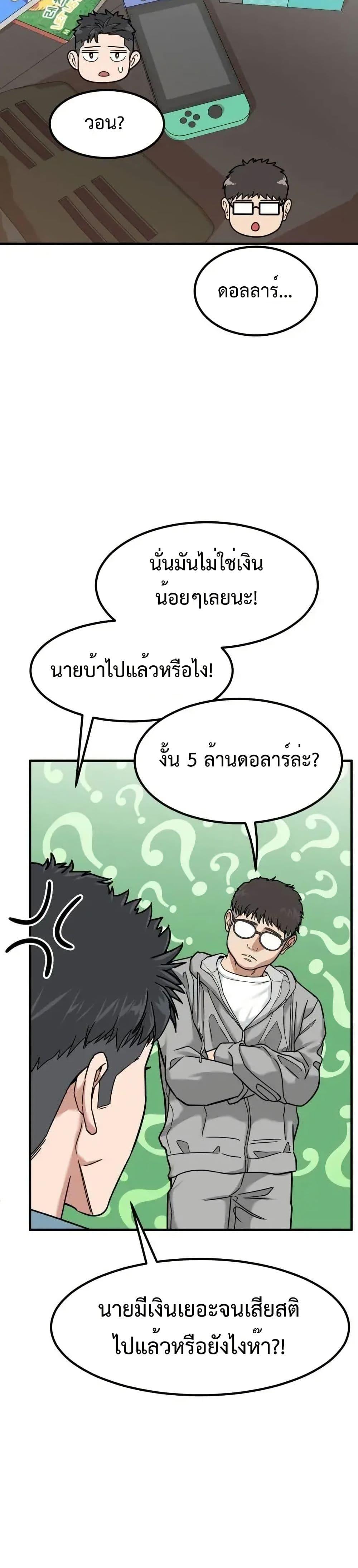 อ่านมังงะ Investors Who See the Future ตอนที่ 4/45.jpg