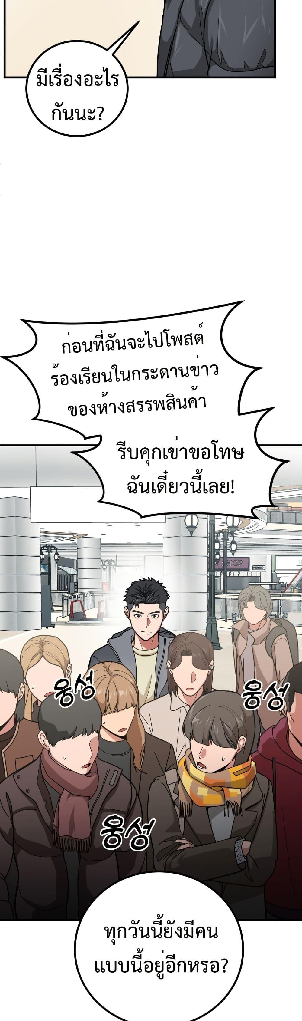 อ่านมังงะ Investors Who See the Future ตอนที่ 2/45.jpg