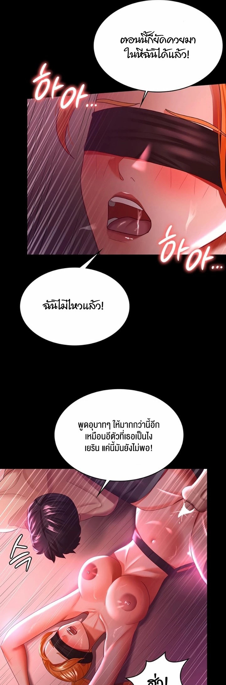 อ่านมังงะ Your Wife Was Amazing ตอนที่ 37/45.jpg