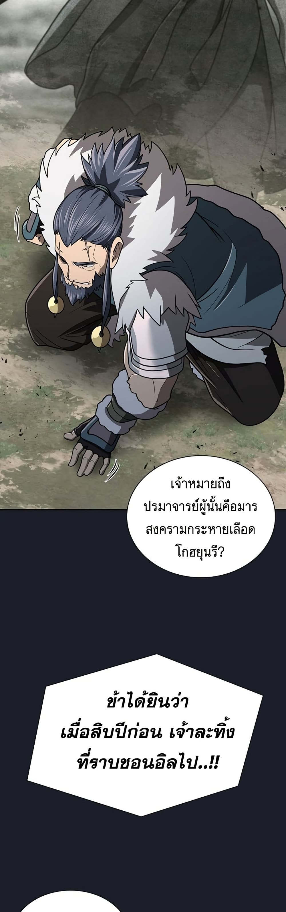 อ่านมังงะ Island of Swords and Devils ตอนที่ 27/46.jpg