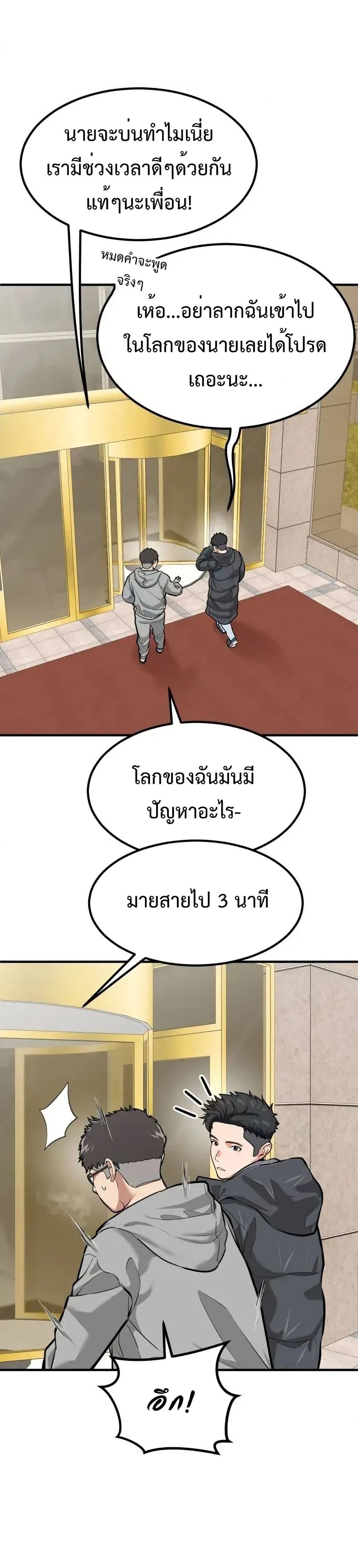 อ่านมังงะ Investors Who See the Future ตอนที่ 4/4.jpg