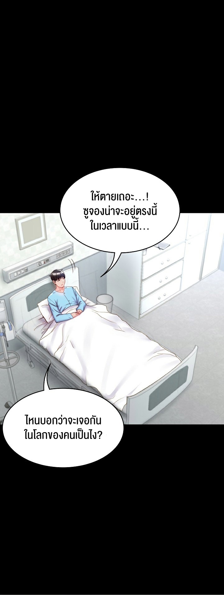 อ่านมังงะ Amazing Reincarnation ตอนที่ 3/46.jpg