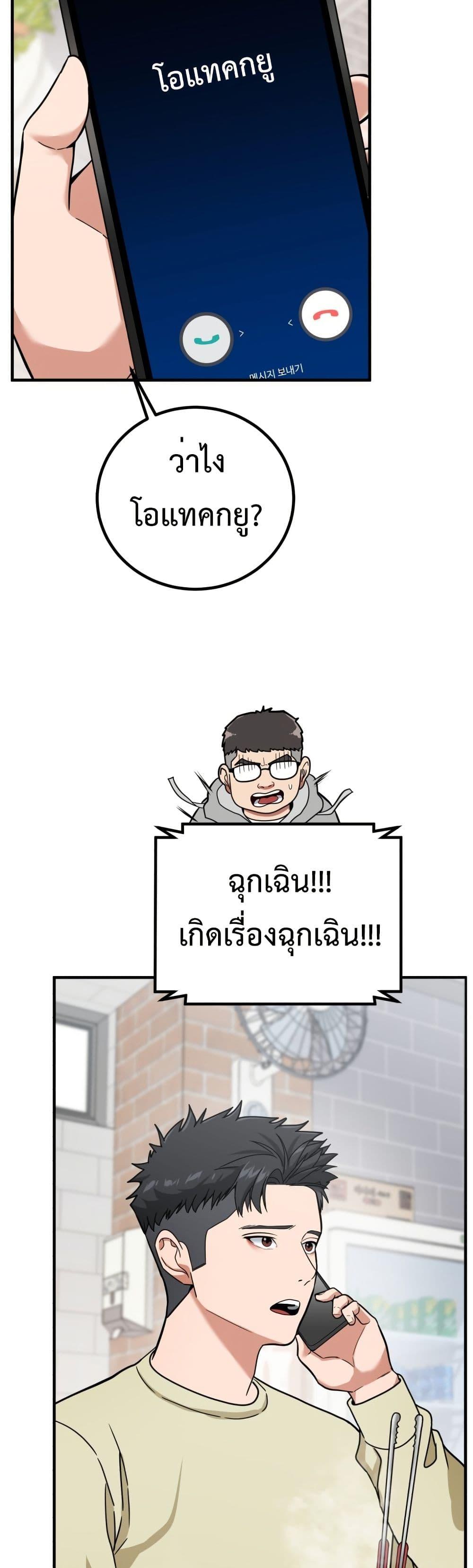 อ่านมังงะ Investors Who See the Future ตอนที่ 3/46.jpg