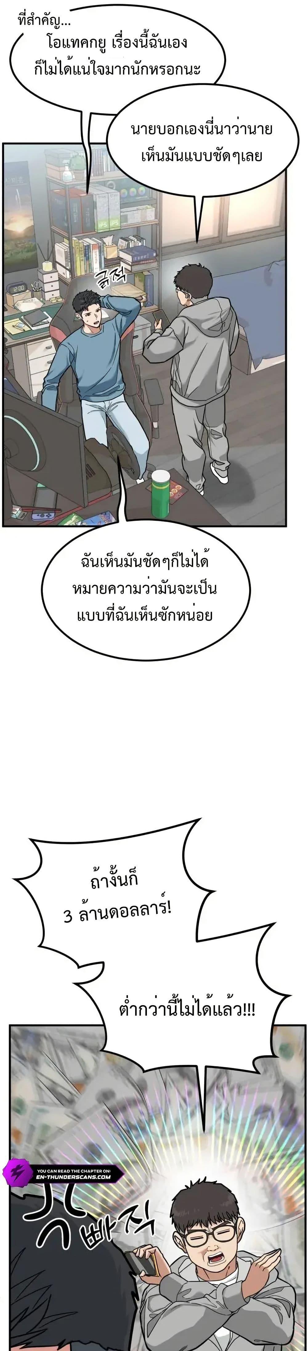 อ่านมังงะ Investors Who See the Future ตอนที่ 4/46.jpg