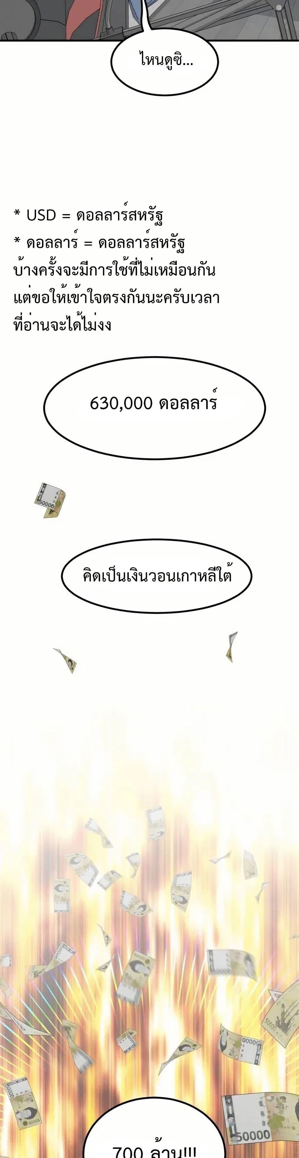 อ่านมังงะ Investors Who See the Future ตอนที่ 5/46.jpg