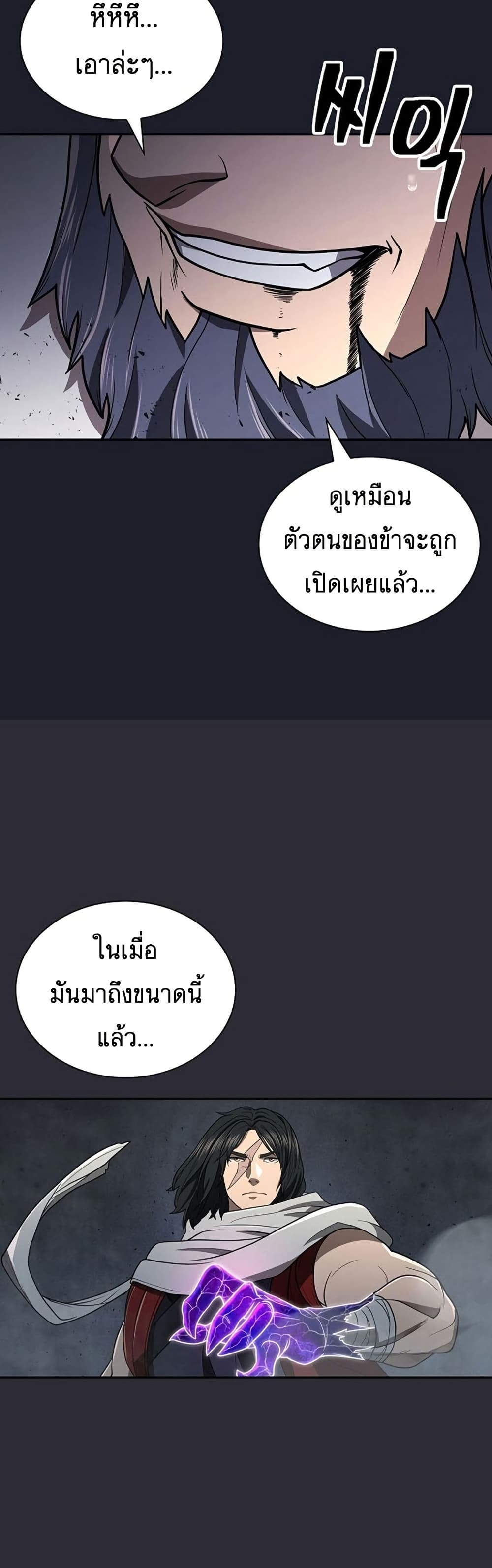 อ่านมังงะ Island of Swords and Devils ตอนที่ 27/47.jpg