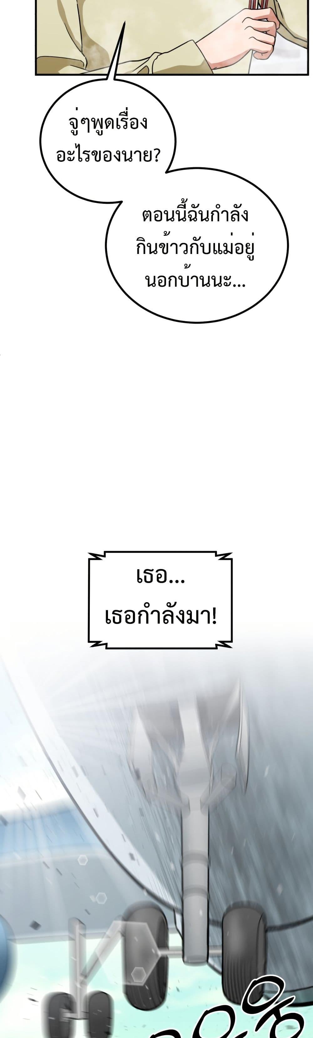 อ่านมังงะ Investors Who See the Future ตอนที่ 3/47.jpg