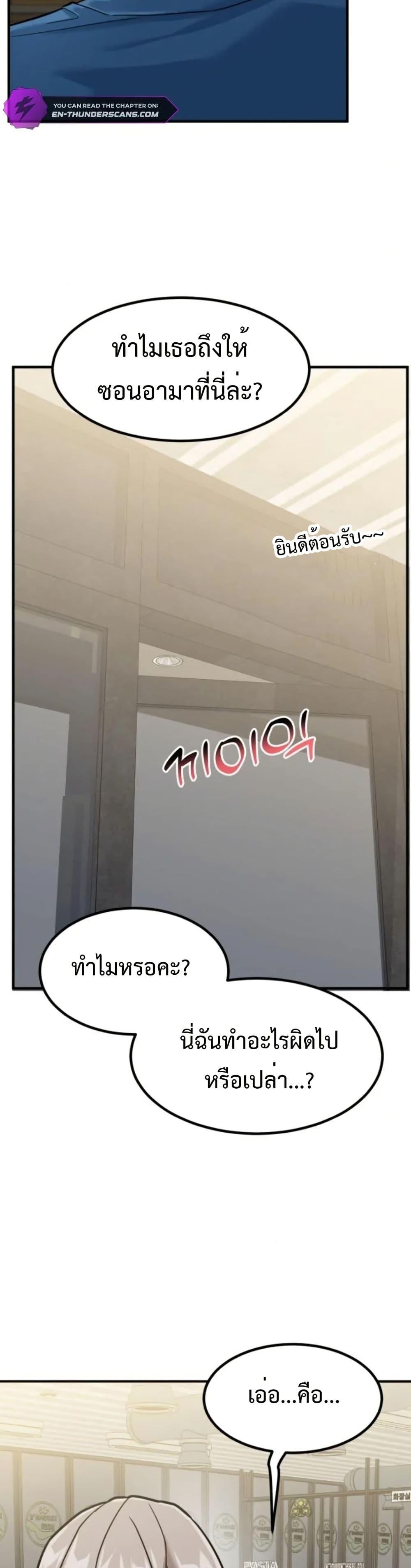 อ่านมังงะ Investors Who See the Future ตอนที่ 6/47.jpg