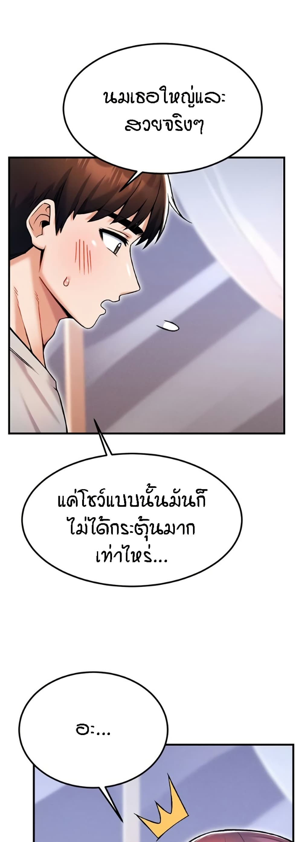 อ่านมังงะ Kangcheol’s Bosses ตอนที่ 11/47.jpg