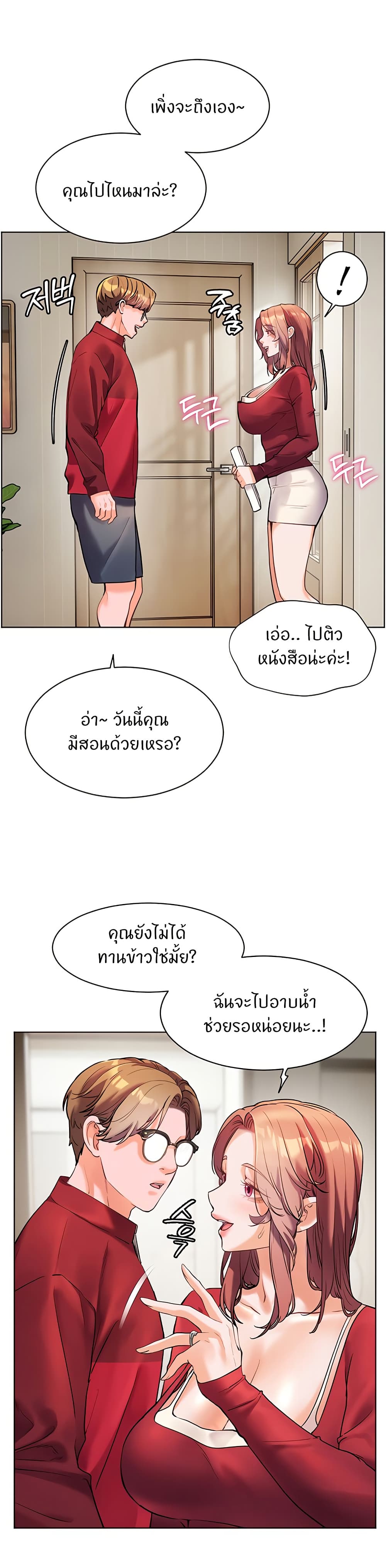 อ่านมังงะ Teacher’s Efforts ตอนที่ 21/47.jpg