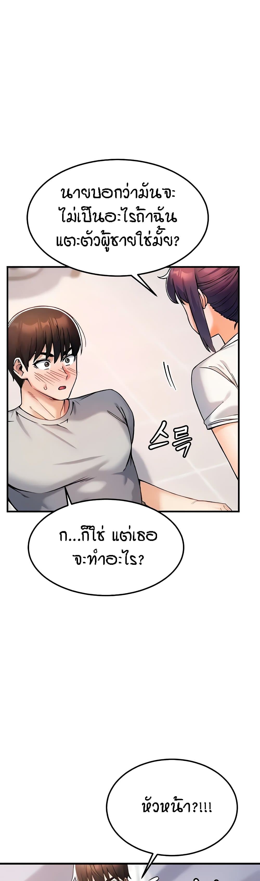 อ่านมังงะ Kangcheol’s Bosses ตอนที่ 10/48.jpg