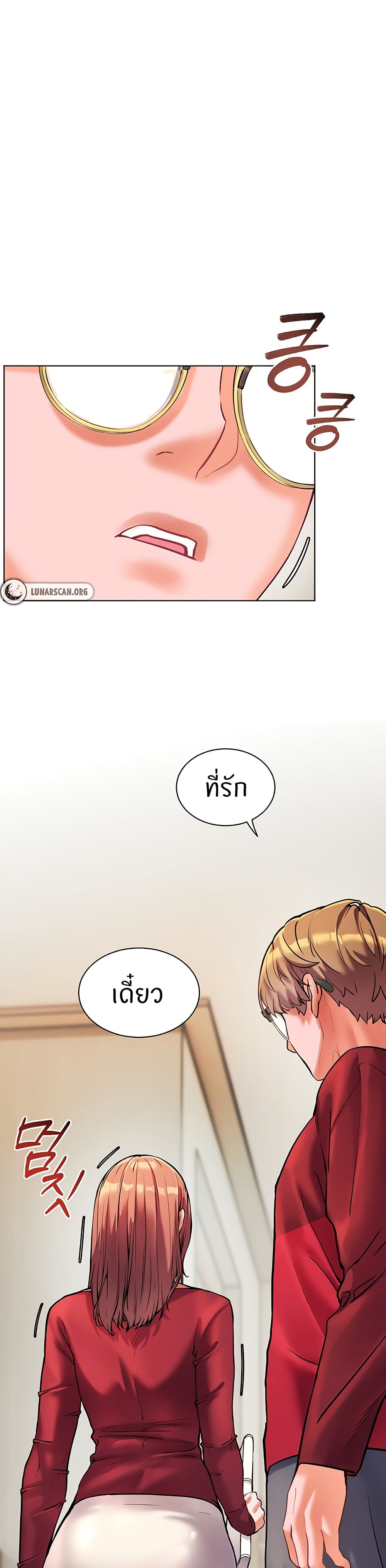 อ่านมังงะ Teacher’s Efforts ตอนที่ 21/48.jpg