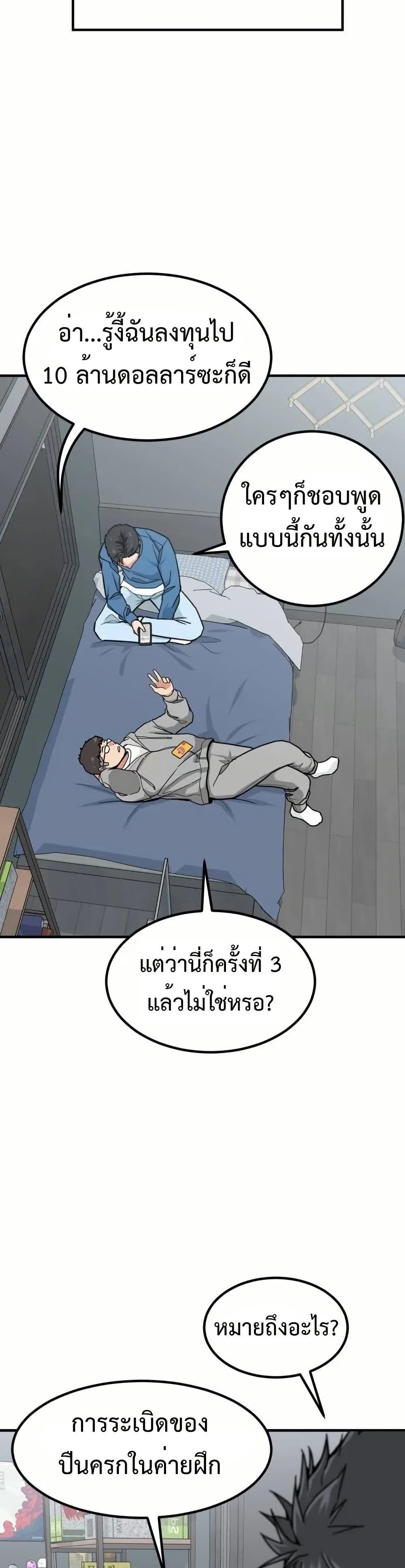 อ่านมังงะ Investors Who See the Future ตอนที่ 5/48.jpg