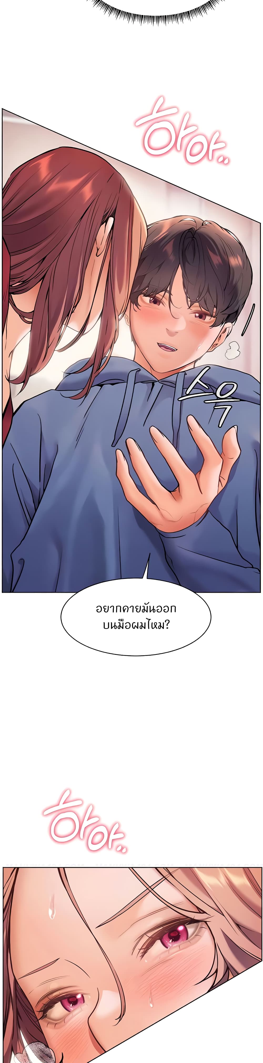 อ่านมังงะ Teacher’s Efforts ตอนที่ 19/4.jpg