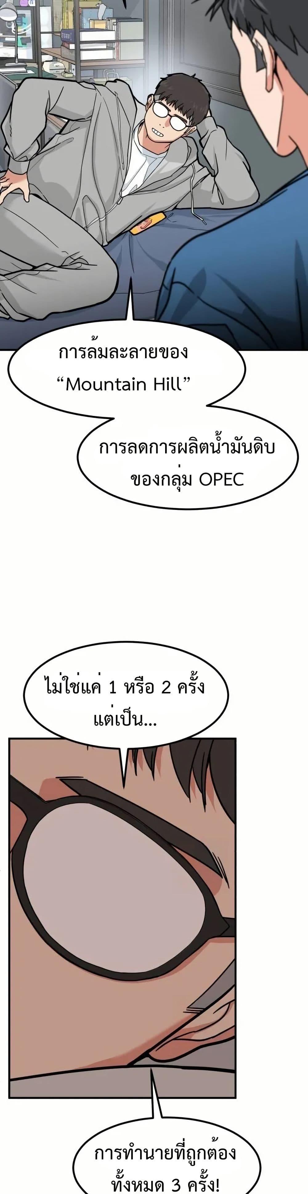 อ่านมังงะ Investors Who See the Future ตอนที่ 5/49.jpg