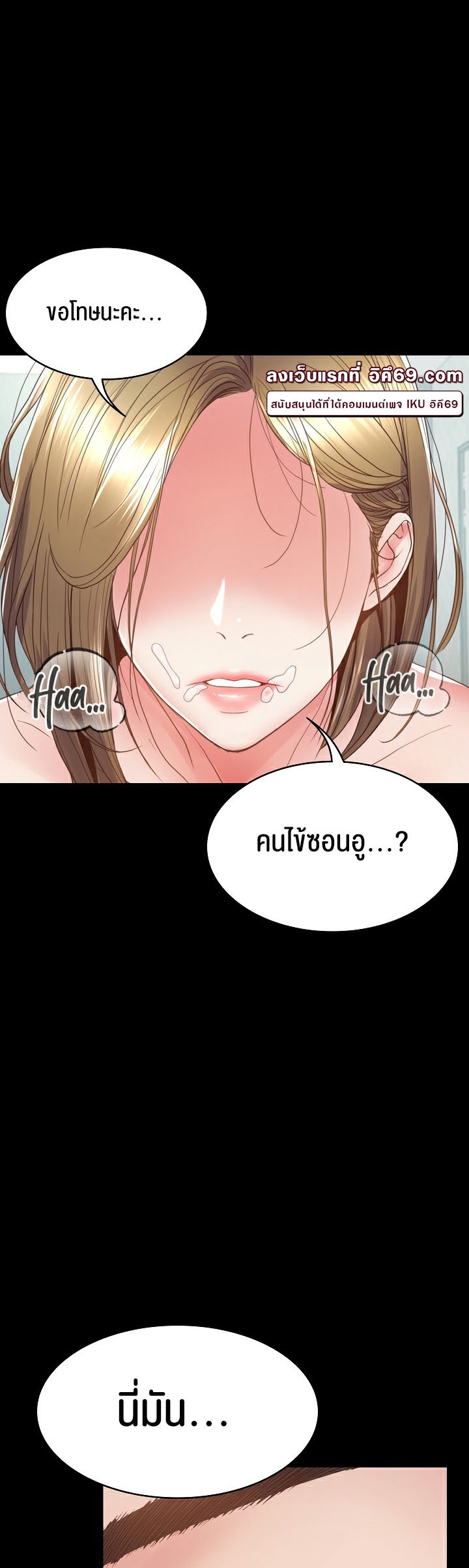 อ่านมังงะ Amazing Reincarnation ตอนที่ 4/49.jpg