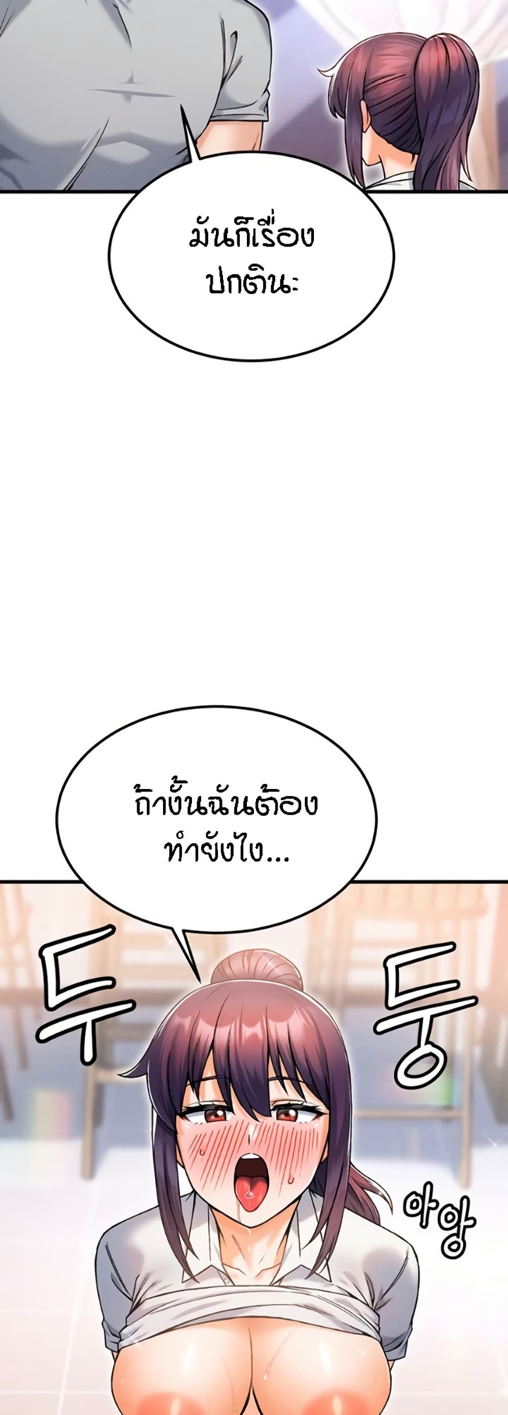 อ่านมังงะ Kangcheol’s Bosses ตอนที่ 11/49.jpg