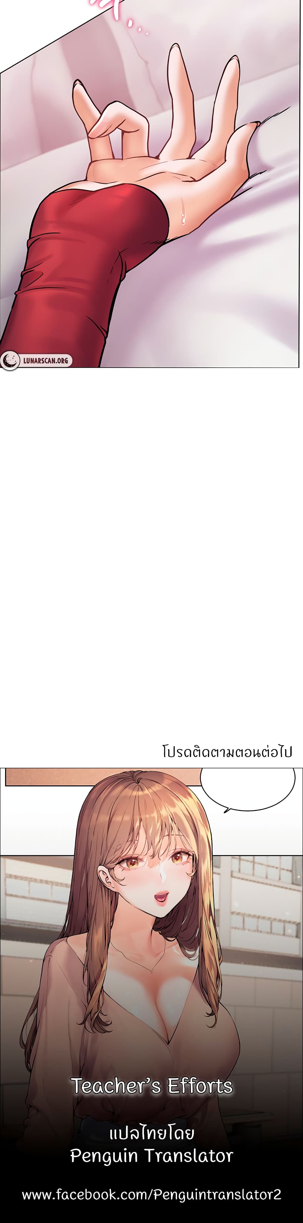 อ่านมังงะ Teacher’s Efforts ตอนที่ 19/49.jpg