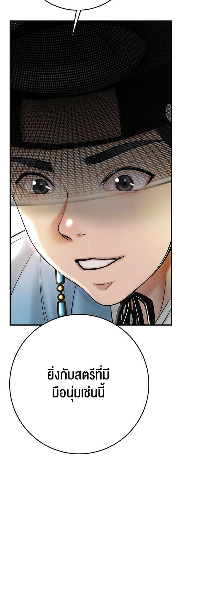 อ่านมังงะ Brothel ตอนที่ 27/4.jpg