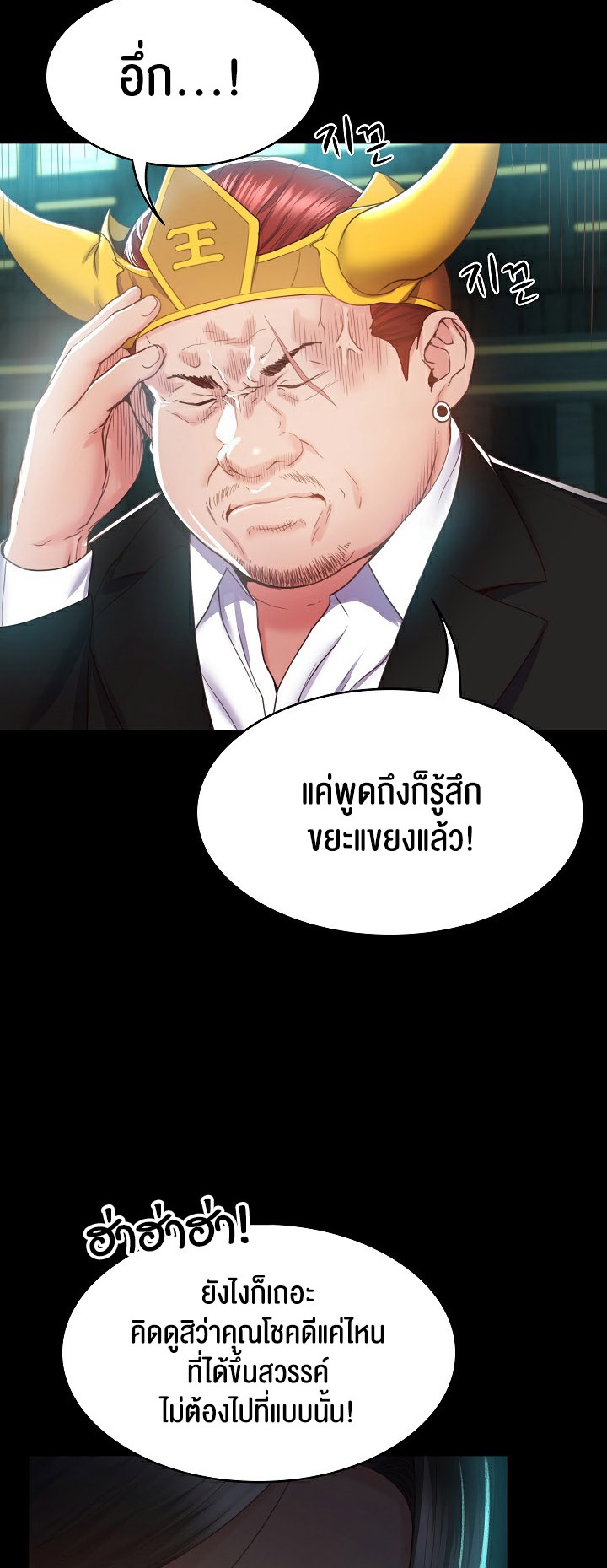 อ่านมังงะ Amazing Reincarnation ตอนที่ 2/50.jpg