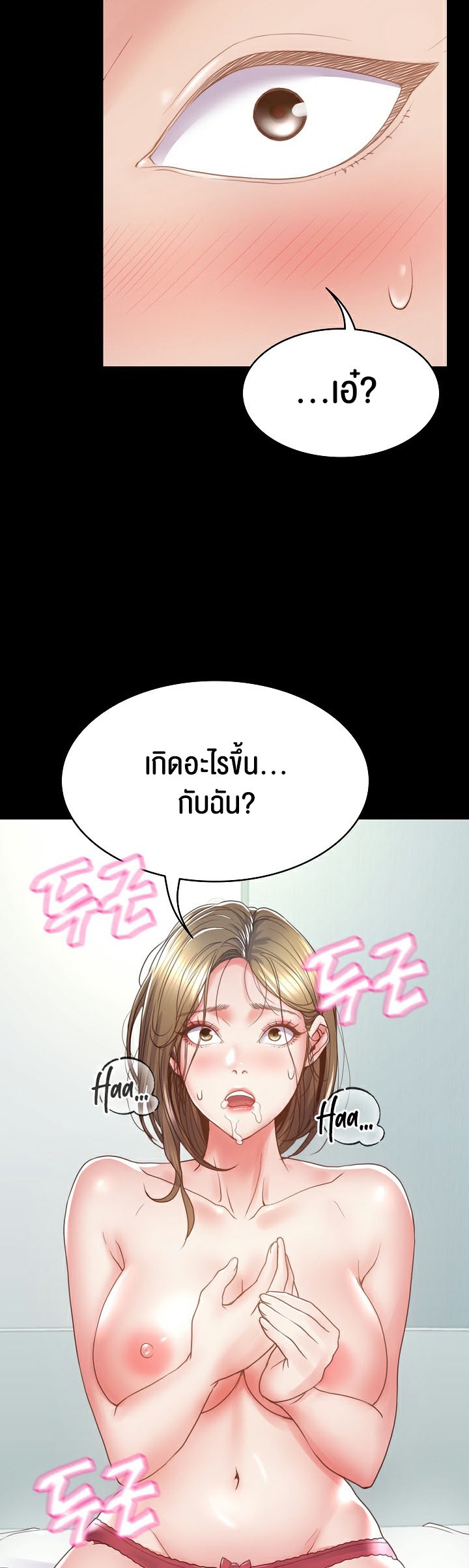 อ่านมังงะ Amazing Reincarnation ตอนที่ 4/50.jpg