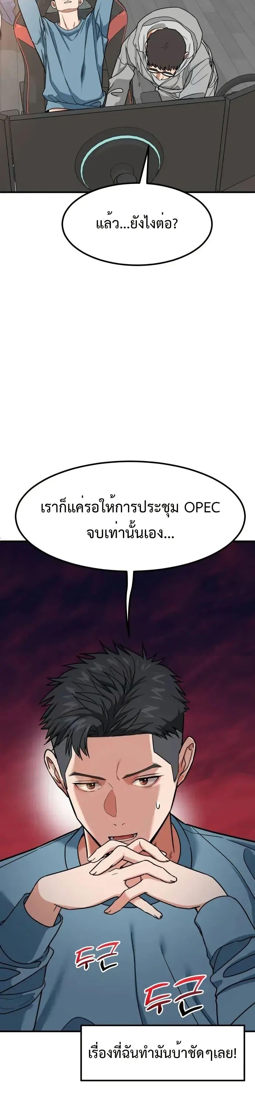 อ่านมังงะ Investors Who See the Future ตอนที่ 4/50.jpg