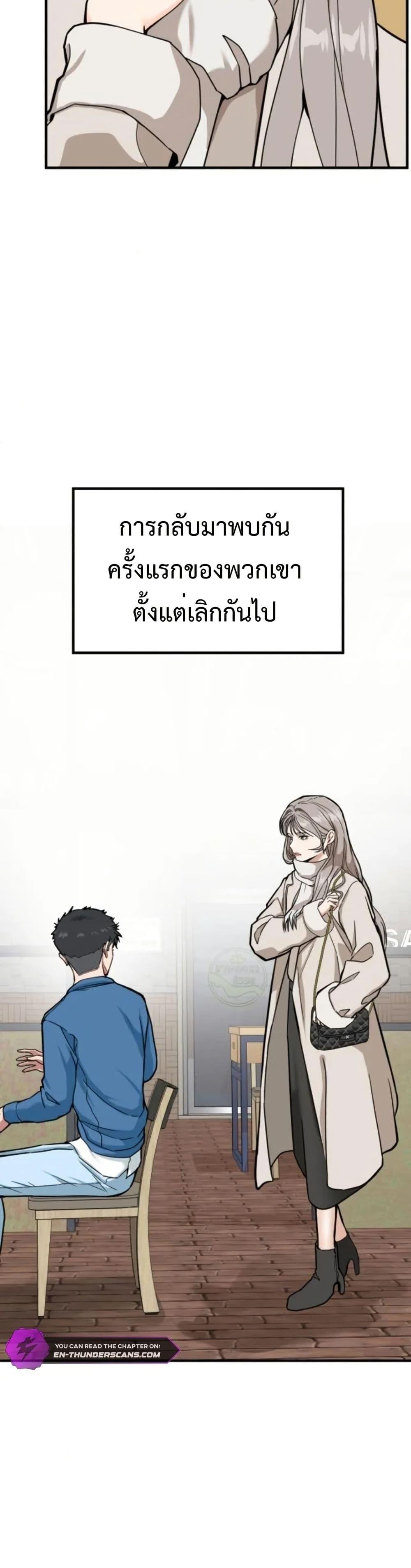 อ่านมังงะ Investors Who See the Future ตอนที่ 6/50.jpg