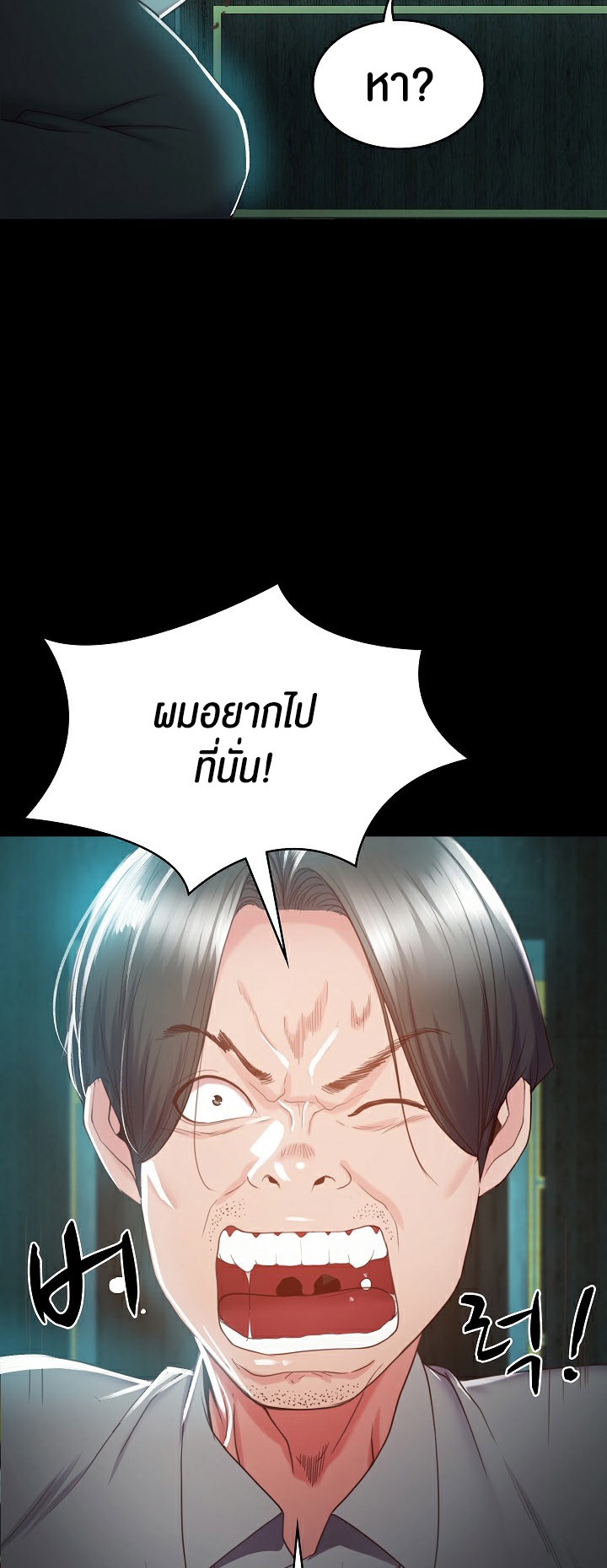 อ่านมังงะ Amazing Reincarnation ตอนที่ 2/52.jpg