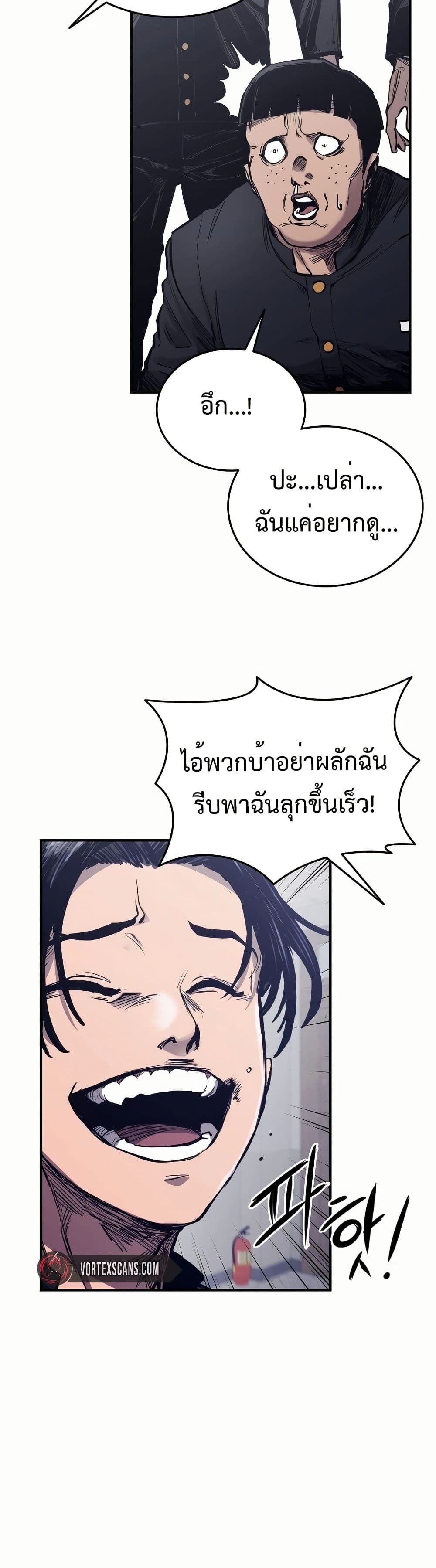 อ่านมังงะ High Class ตอนที่ 1/53.jpg