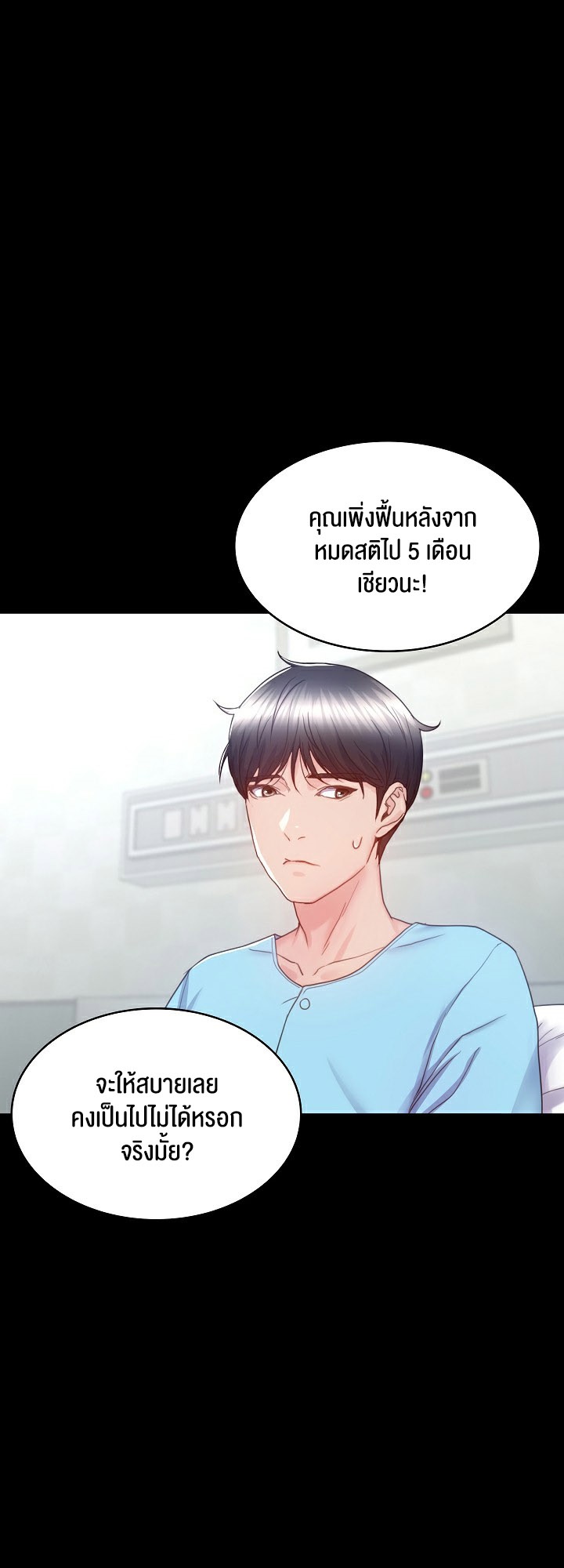 อ่านมังงะ Amazing Reincarnation ตอนที่ 3/53.jpg