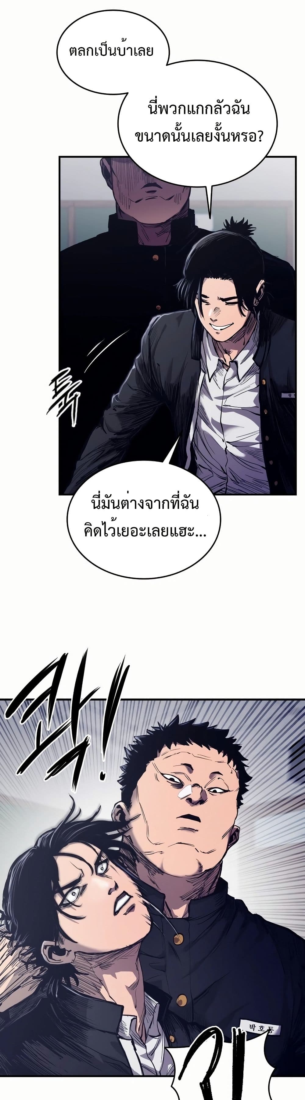 อ่านมังงะ High Class ตอนที่ 1/54.jpg