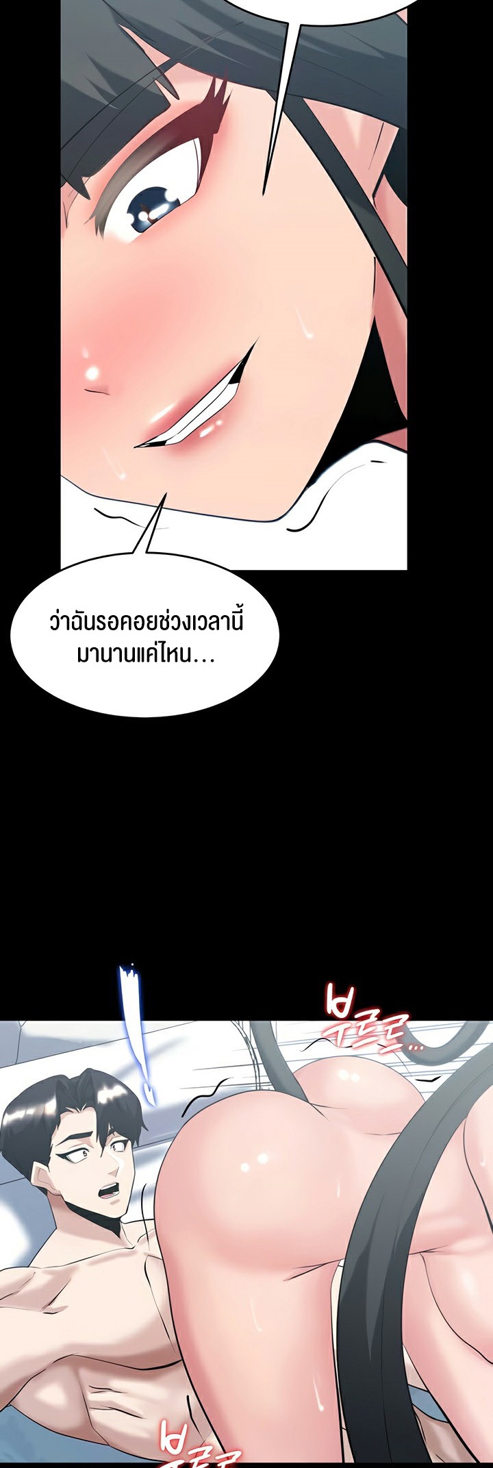 อ่านมังงะ Corruption in the Dungeon ตอนที่ 38/54.jpg