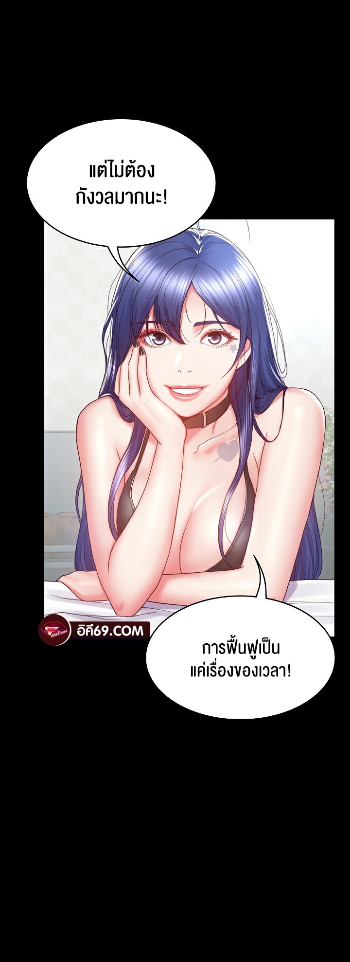 อ่านมังงะ Amazing Reincarnation ตอนที่ 3/54.jpg