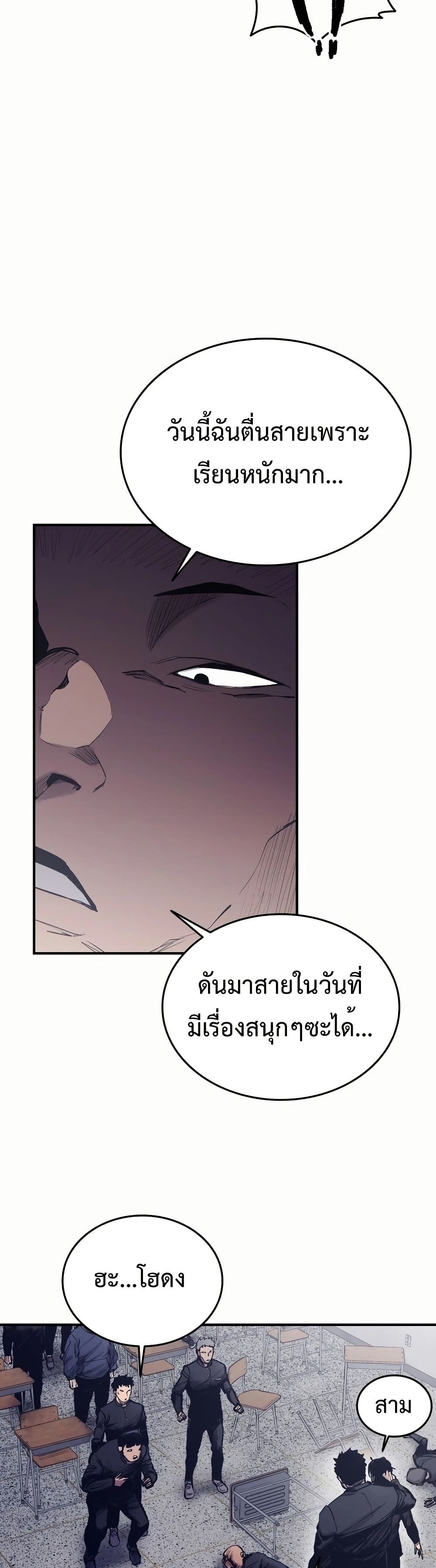 อ่านมังงะ High Class ตอนที่ 1/55.jpg