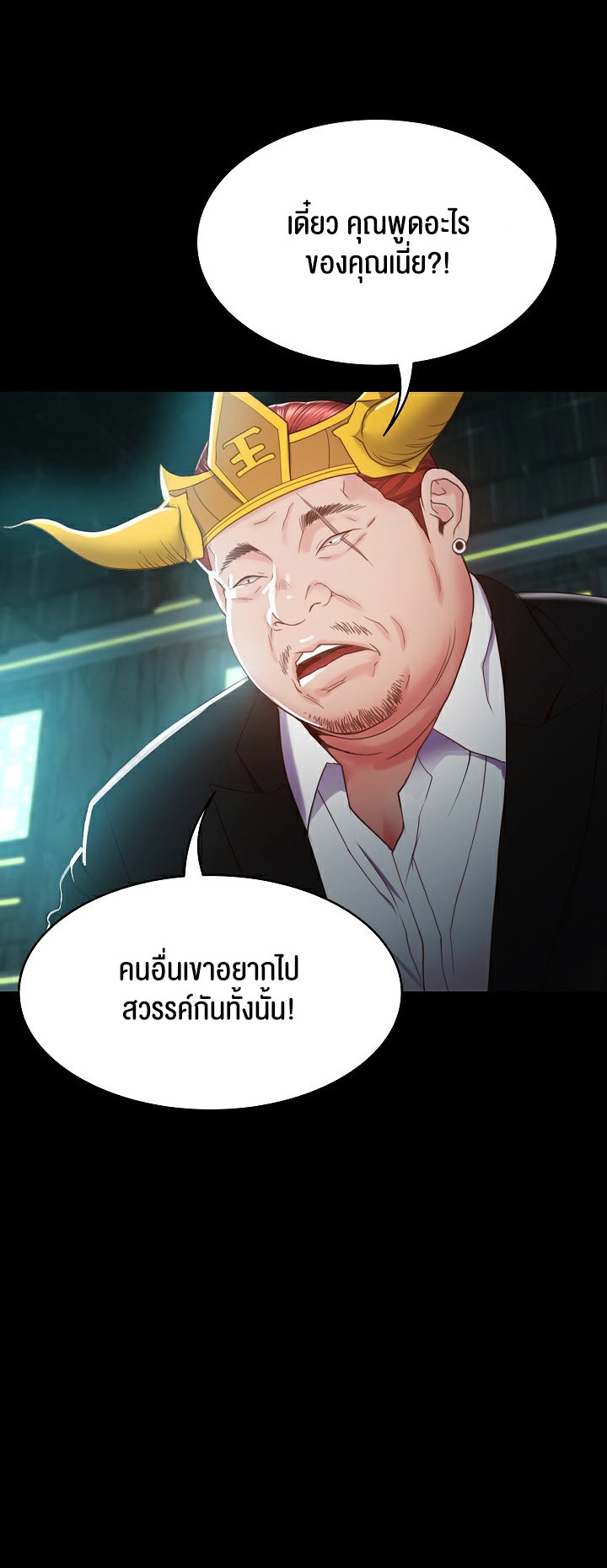 อ่านมังงะ Amazing Reincarnation ตอนที่ 2/55.jpg