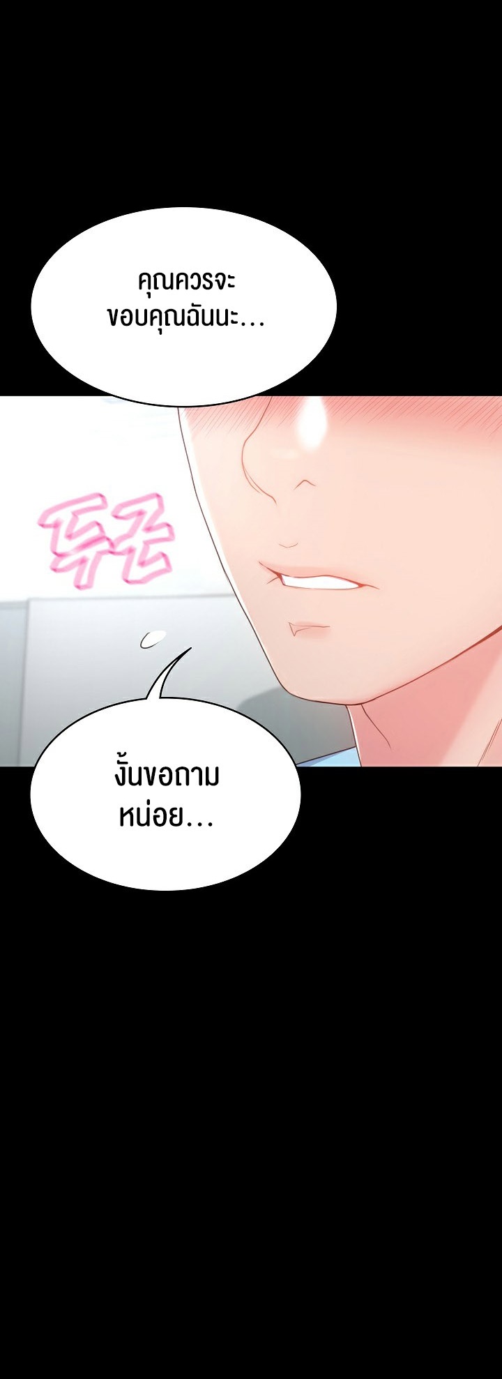 อ่านมังงะ Amazing Reincarnation ตอนที่ 3/55.jpg