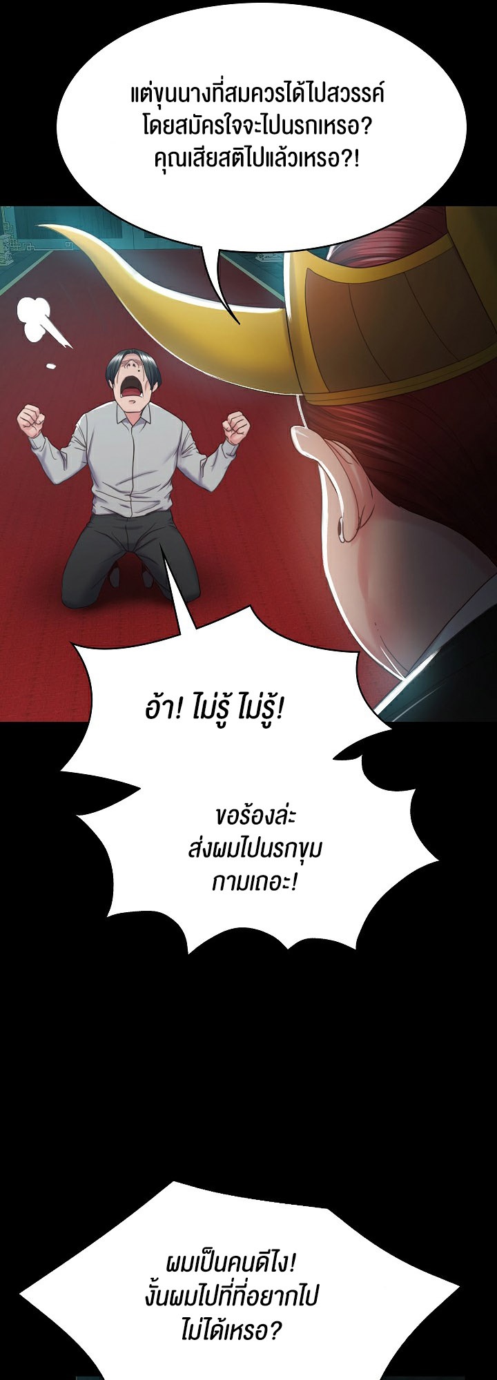 อ่านมังงะ Amazing Reincarnation ตอนที่ 2/56.jpg