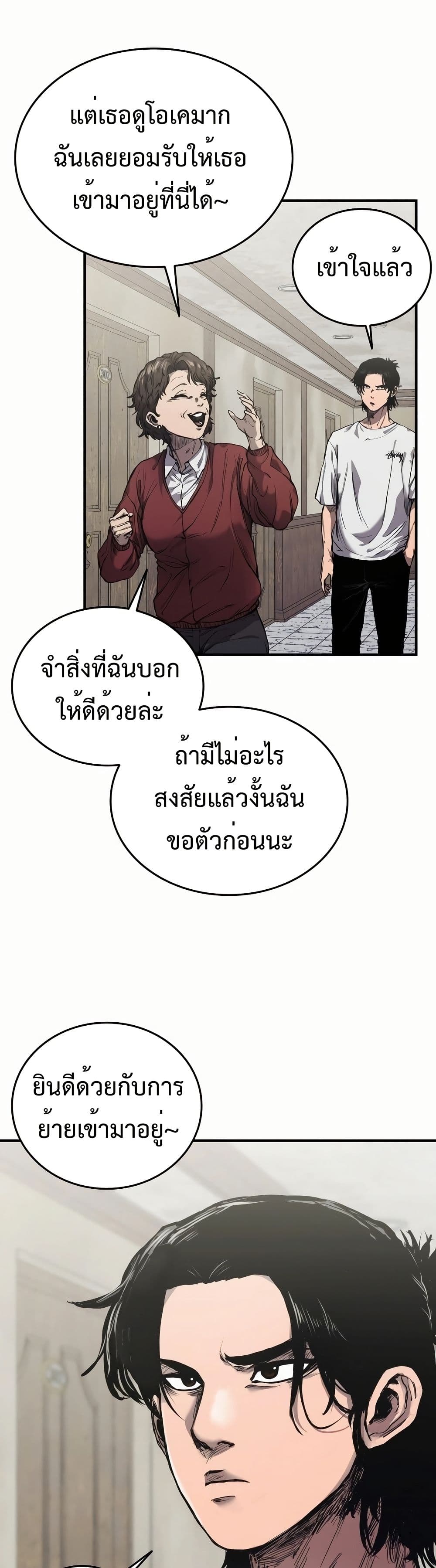 อ่านมังงะ High Class ตอนที่ 1/5.jpg