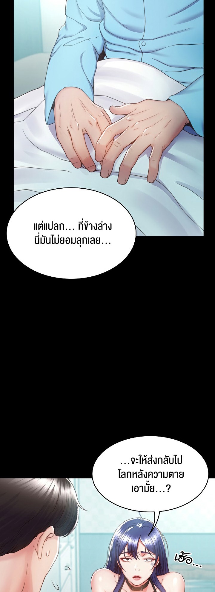 อ่านมังงะ Amazing Reincarnation ตอนที่ 3/57.jpg